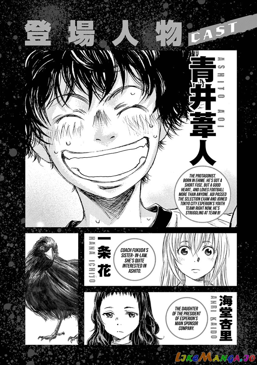 Ao Ashi, Chapter 51 image 03